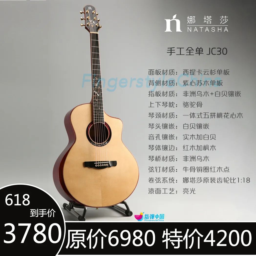 618元红包，送给手速最快的吉他爱好者！