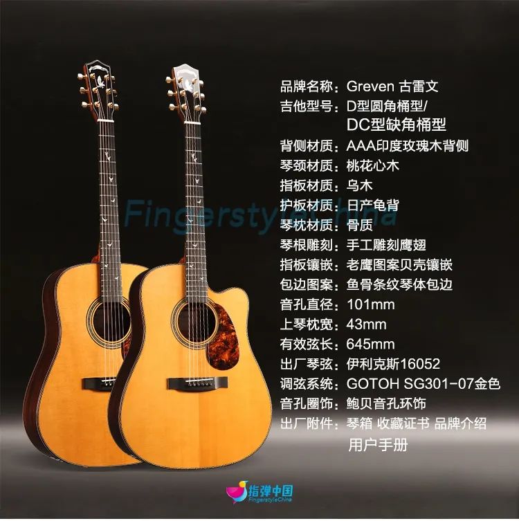 开箱晋距离003｜冠军和冠军都说好的Greven吉他品牌进入中国！
