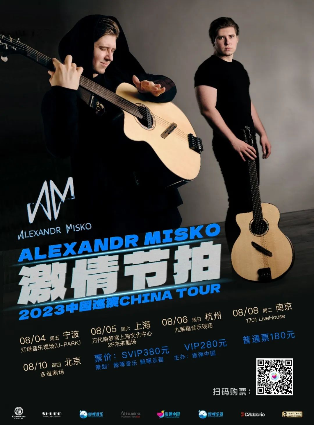 八月 Alex Misko《激情节拍》宁波、上海、杭州、南京、北京开票！