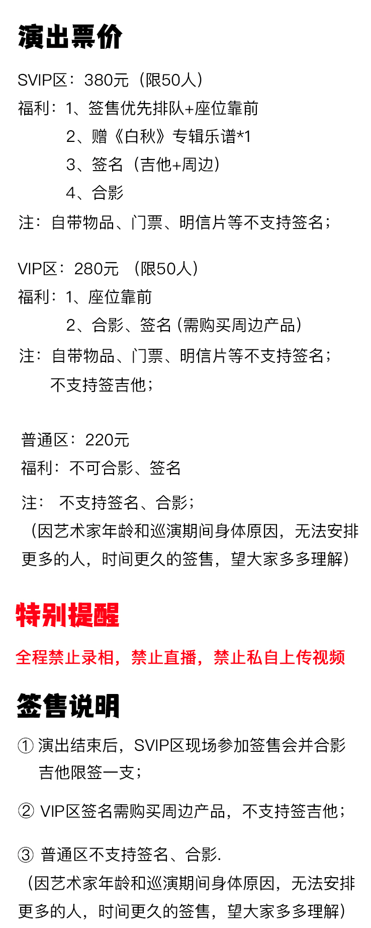 八月 小松原俊《消失的2020》北京、武汉、杭州、苏州、上海（已售罄）开票！