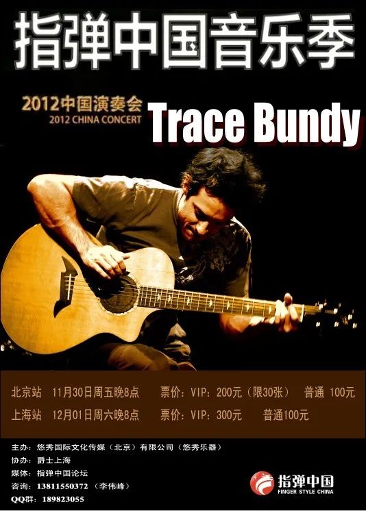 Trace Bundy 11月北京 杭州 南京 苏州 上海 音乐会开票！